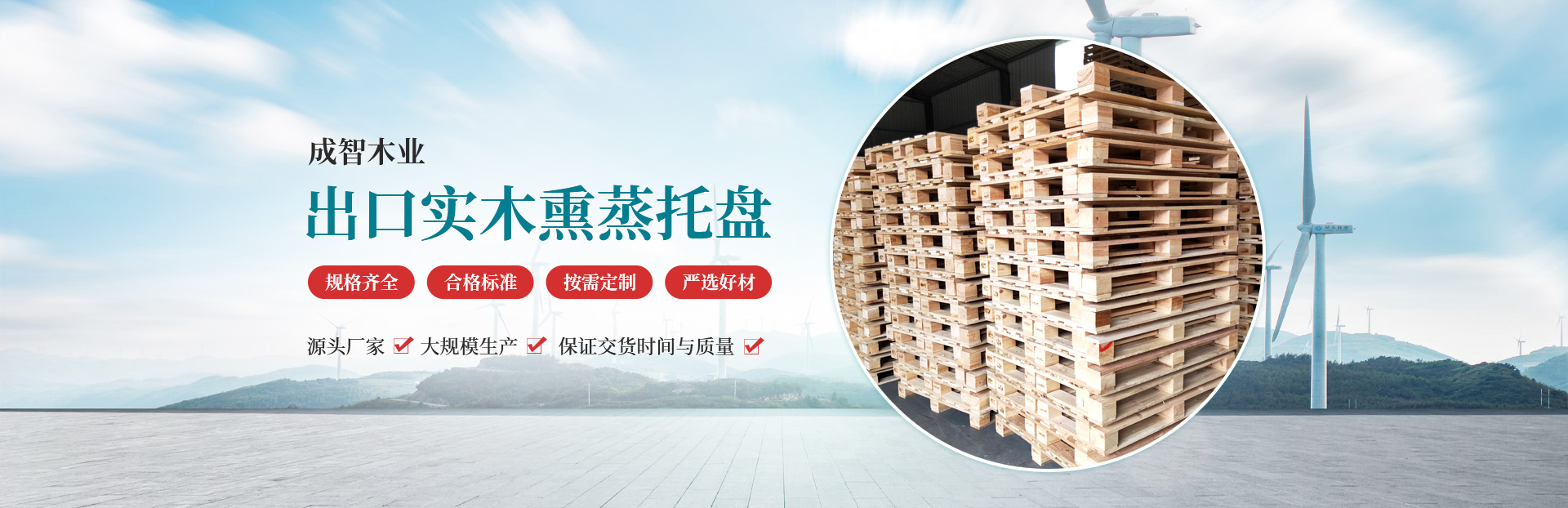新鄉(xiāng)市成智木業(yè)制品有限公司